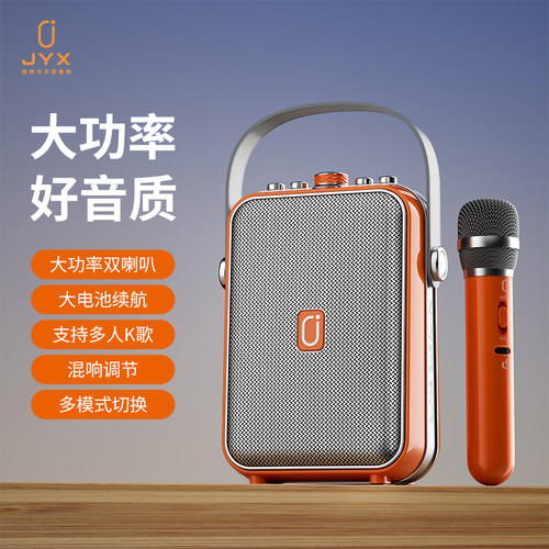 JYX广场舞K歌音响一体机户外音响蓝牙音箱家用便携式MS77