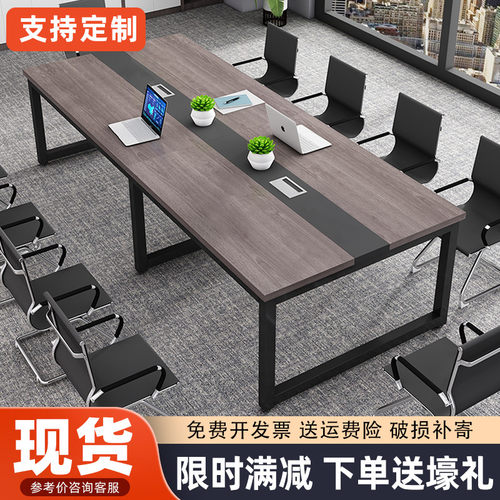 会议桌长条桌桌椅组合办公桌桌子