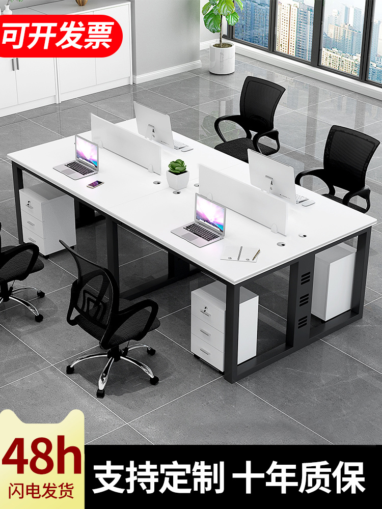 现代简约办公桌椅办公室电脑桌四六人位组合办公桌屏风卡座员工桌