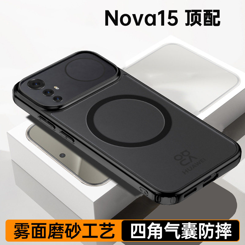 适用华为nova15手机壳Huawei Nova15Pro硅胶保护套十五por外壳四角防摔磁吸抗爆防滑散热透明超薄软男生女款