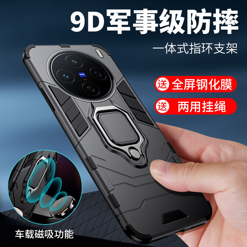适用vivox200手机壳防摔步步高X200Pro硅胶保护套叉二百por外壳磁吸车载一体指环支架全包抗爆滑散热男生女款