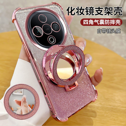 vivoY300系列手机壳妆镜支架防摔