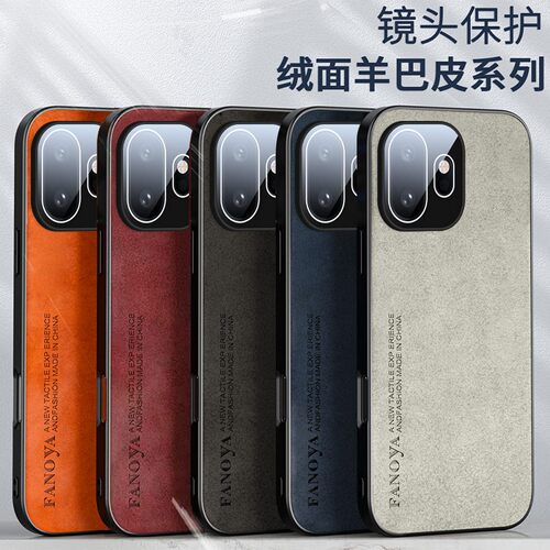 适用一加15系列手机壳全包防摔套