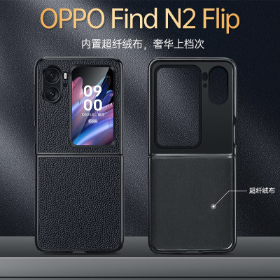 OPPOFindN2Flip手机壳PGT110套