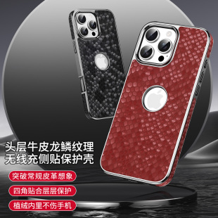 真牛皮适用苹果16手机壳iPhone15Pro保护套14ProMax外壳十六ProMax全包防摔防爆新品超薄磨砂龙麟纹皮纹散热