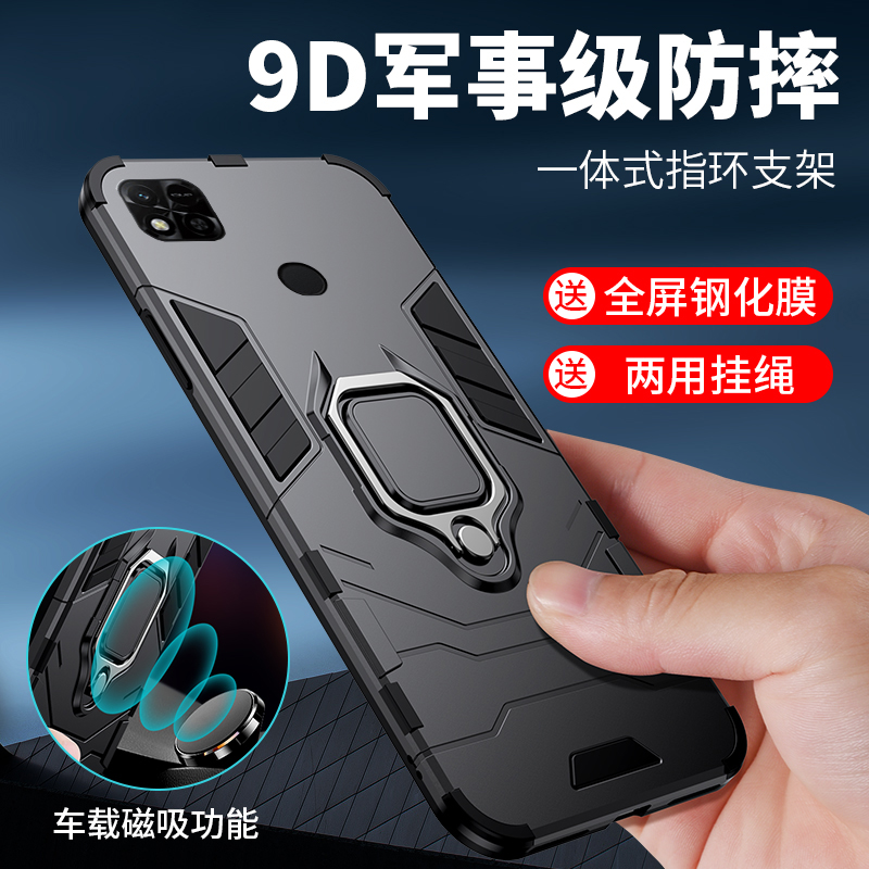 小米红米10A手机壳220233L2C指环