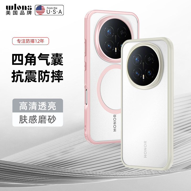 适用荣耀magic8手机壳Honor Magic8Pro保护套RY魔术八por外壳四角防摔磁吸抗爆防滑散热透明超薄软硅胶男女款