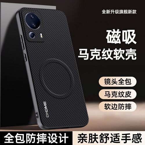 适用小米Civi2手机壳2209129SC套