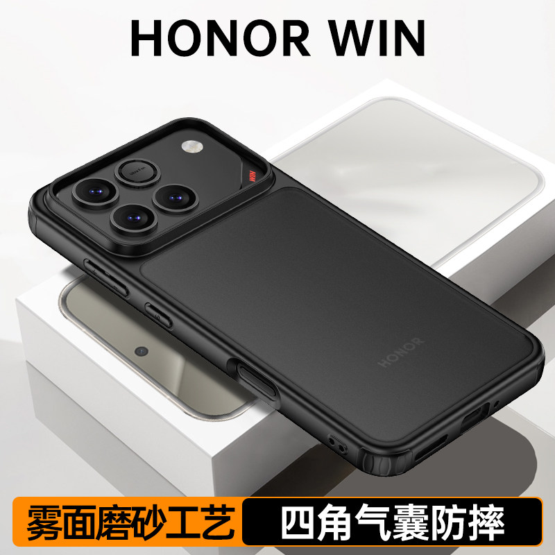 适用荣耀win手机壳Honor WIN RT四角防摔RY Win外壳rt硅胶保护套磁吸抗爆防滑散热透明超薄软磨砂全包男女款
