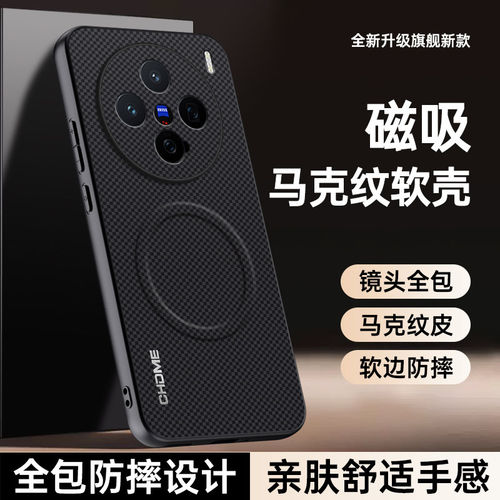 适和vivoX200ProMini外壳V2419A