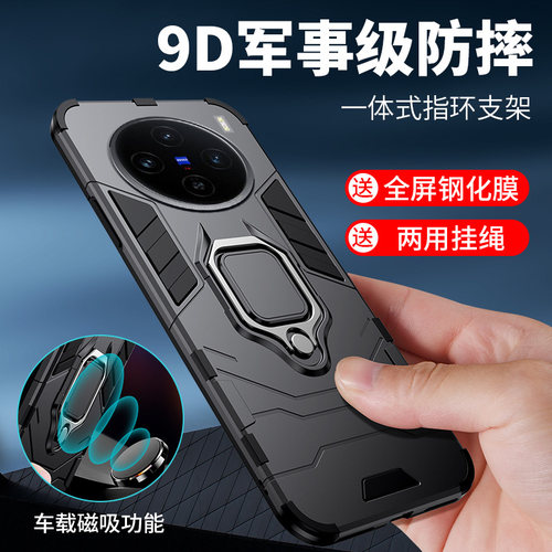 vivoX100s手机壳V2359A军工防摔