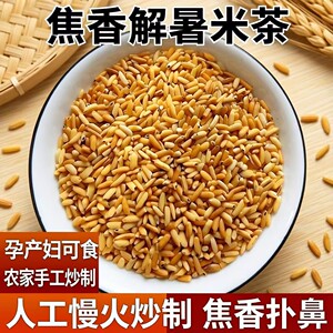 湖北米茶米炒米茶荆门钟祥米茶米玄曲米茶柴火人工炒制泡水代餐