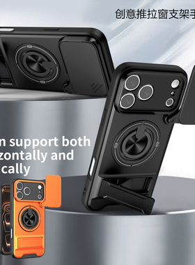 适用iphone17promax手机壳case推拉窗苹果17pro保护套防摔iphone 17 air phone cover创意指环支架手機殼外壳