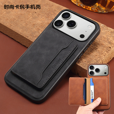 适用iphone17pro手机壳插卡