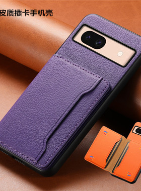 畅晟google pixel9proXL case适用10pro谷歌googlepixel8a卡包谷歌7手机壳pixel6por電話保护套防摔外壳cover