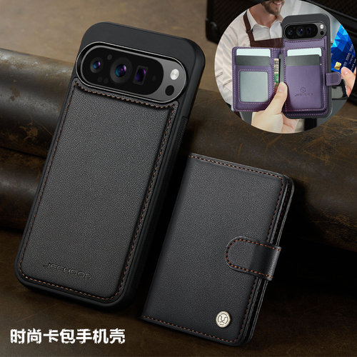 适用googlepixel10proXL手机壳