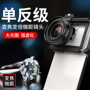 畅晟手机变焦微距镜头外置长焦单反级摄影专业高清拍摄珠宝黄金首饰品钻石翡翠美妆直播古董字画奢侈品鉴别