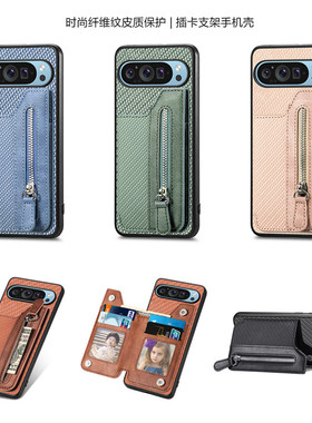适用googlepixel10pro xl手机壳pixel9pro保护壳插卡片pixel8case带咭槽pixel9A可放卡pixel7pro手機殼cover