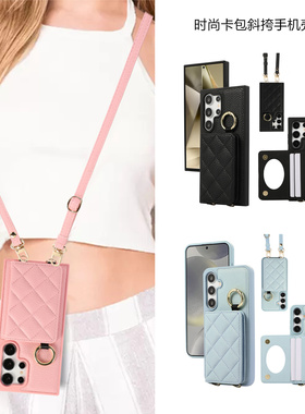 适用三星s25ultra手机壳背带卡包samsung s24fe card case格纹插卡槽s23+保护壳s22plus斜挎挂绳女新款cover