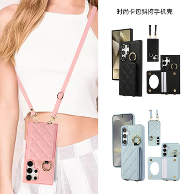 适用三星s25ultra手机壳卡包斜挎