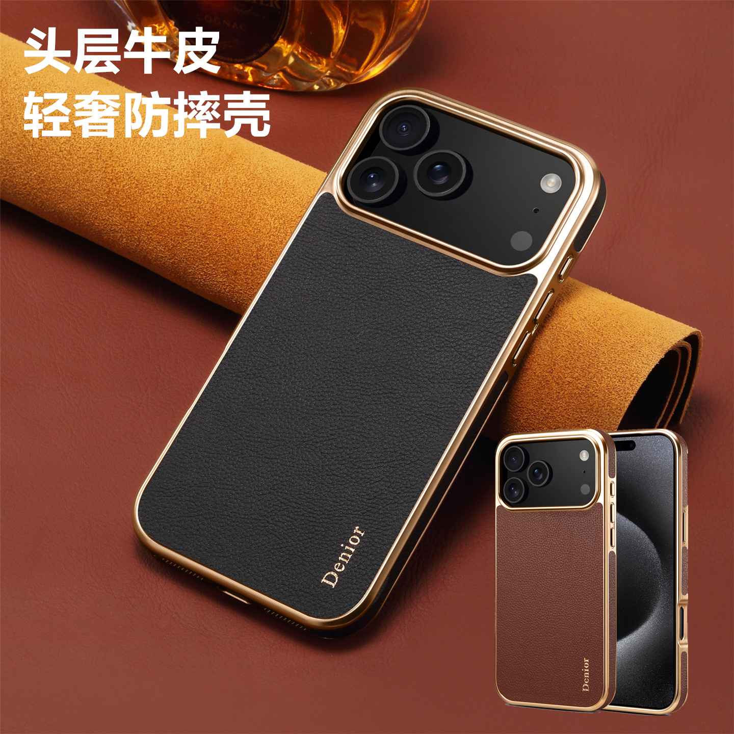 头层牛皮防摔后壳商务轻奢