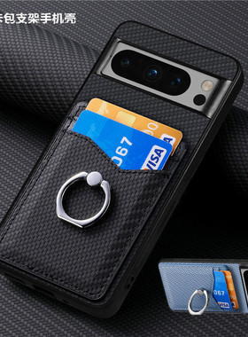畅晟适用Google7A谷歌Pixel8 Pro手机壳pixel 6 case后盖卡包指环pixel7por卡套外壳纤维纹手機殼phone cover