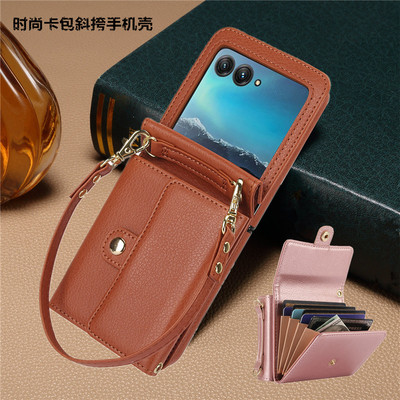 适用MotorolaRazr50手机壳斜挎