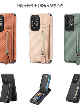畅晟适用三星A53手机壳samsung a33 case插卡包a13 5G支架a23保护套a32 4g卡槽a21s外壳a22创意潮phone cover