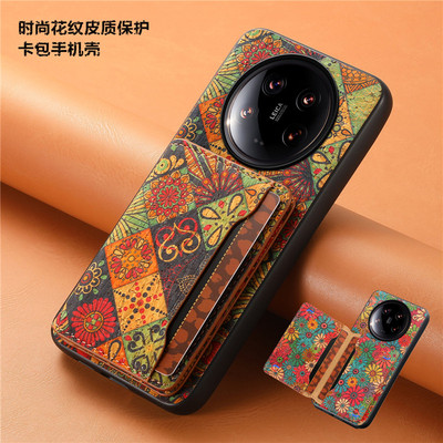 适用小米14Ultra手机壳花纹卡包