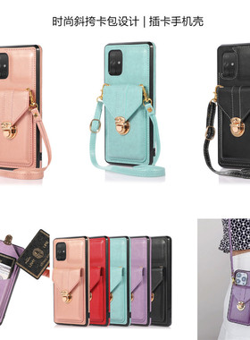 galaxy a71 phone case适用samsung三星a51手机壳5g版带卡包4g斜挎长绳钱包保护套a715g case甜美a514g手機殼