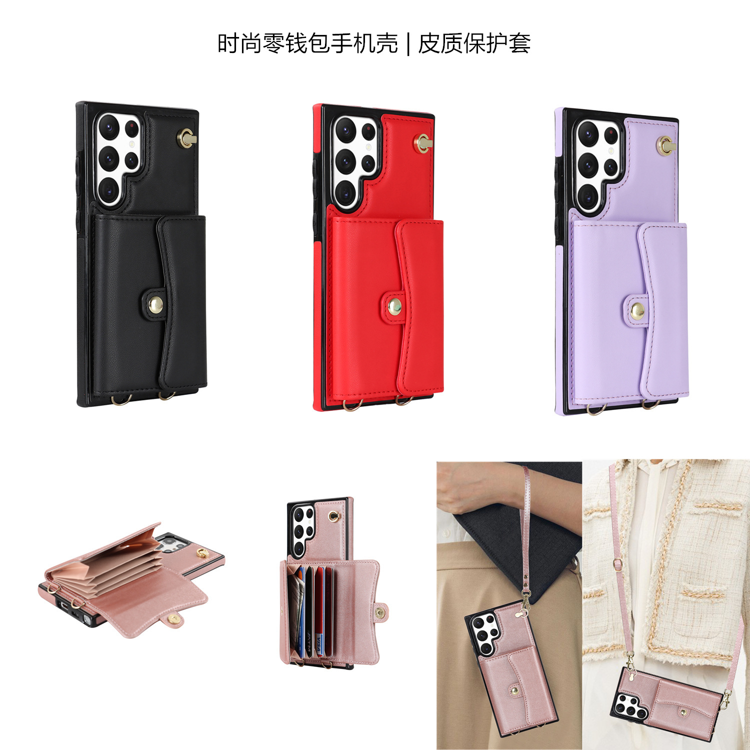 GalaxyS23Ultra保护套斜挎case