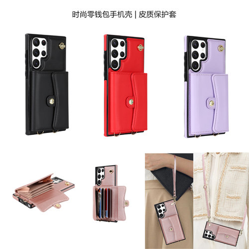 GalaxyS23Ultra保护套斜挎case