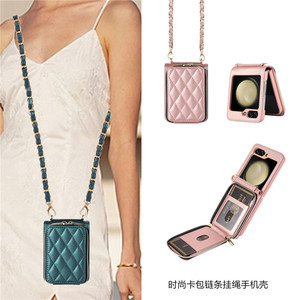 畅晟 链条背带零钱包适用三星zflip5手机壳samsung z flip4 case折叠款flip7fe插卡片filp6斜挎z3菱格纹皮套