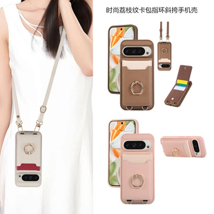 适用googlepixel9a手机壳卡包谷歌pixel10proXL保护套pixel8pro可放卡pixel7A防摔谷歌9pro斜挎背带女士case