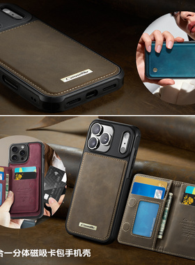 适用iphone 17 pro max case苹果16e/15plus/14pro/13promax/12手机壳分体可拆卡包磁吸后盖潮charging cover