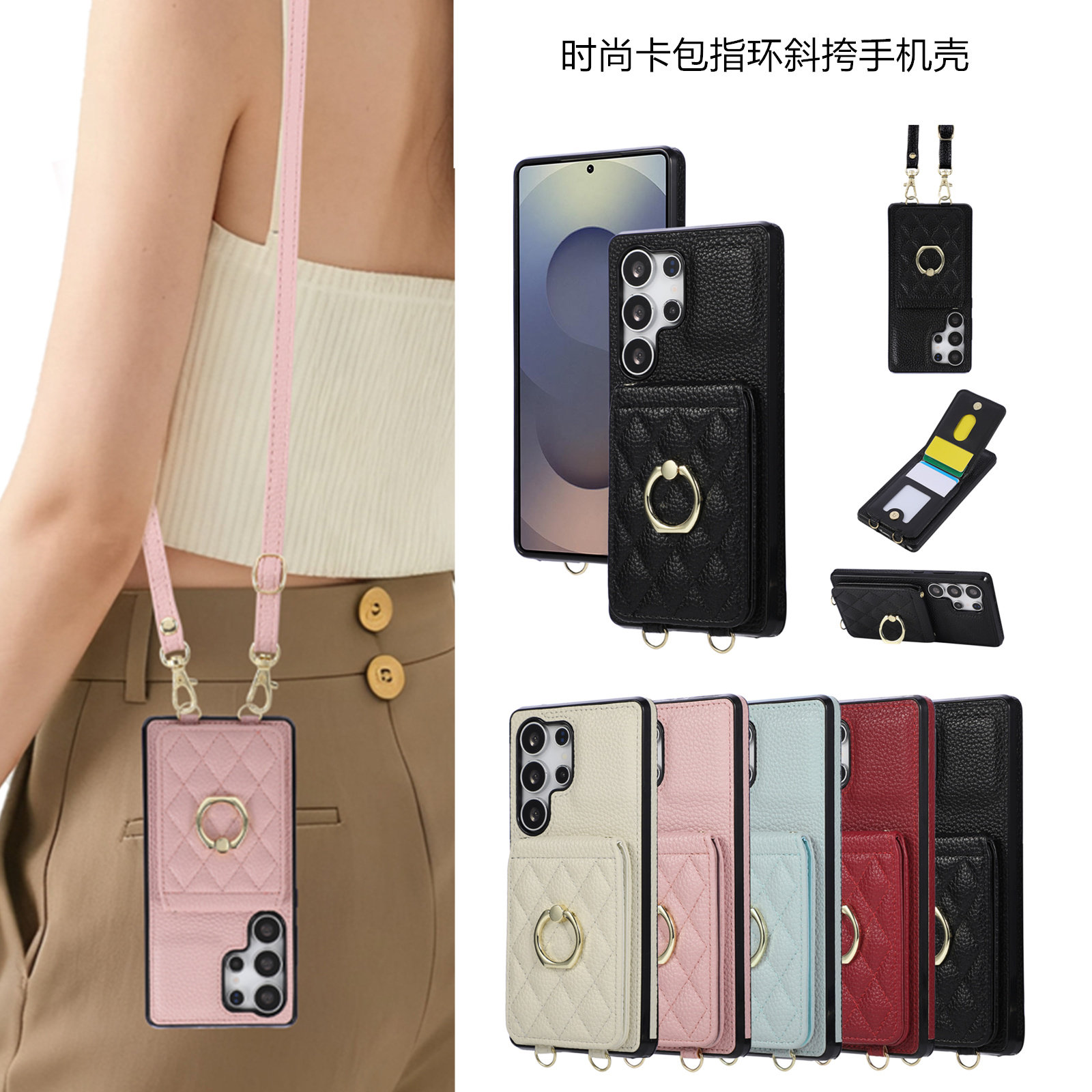 适用三星s26ultra手机壳卡包samsung a17 5G case插卡s26plus指环支架s26+斜挎背带高档外套phone card cover