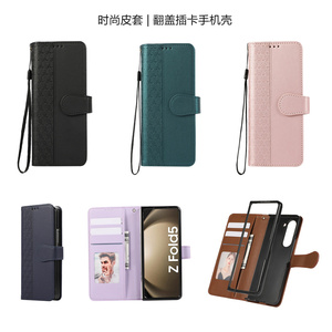 适用三星zfold7手机壳插卡samsung zfold6 case翻盖皮套zfold5放咭手機殼zfold4/z3防摔保护外套phone cover