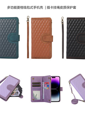 畅晟 iphone case适用苹果苹果14promax手机翻盖iphone14plus保护套手機殼鏈掛繩phone leather wallet cover