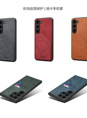 s23fe case适用三星s24ultra手機卡套新款samsung s23 plus card cover防摔galaxy s24+带插卡后盖壳高档皮套