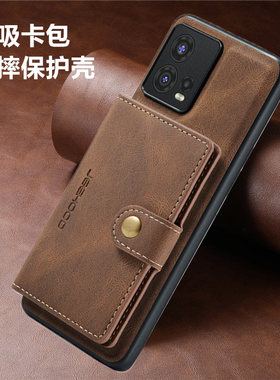 适用Motorola摩托罗拉S30Pro/Edge30Fusion手机壳磁吸卡包防摔保护皮套可拆卸卡包全包手機殼新款phone case