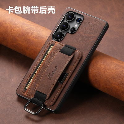 卡包腕带全包皮套后壳