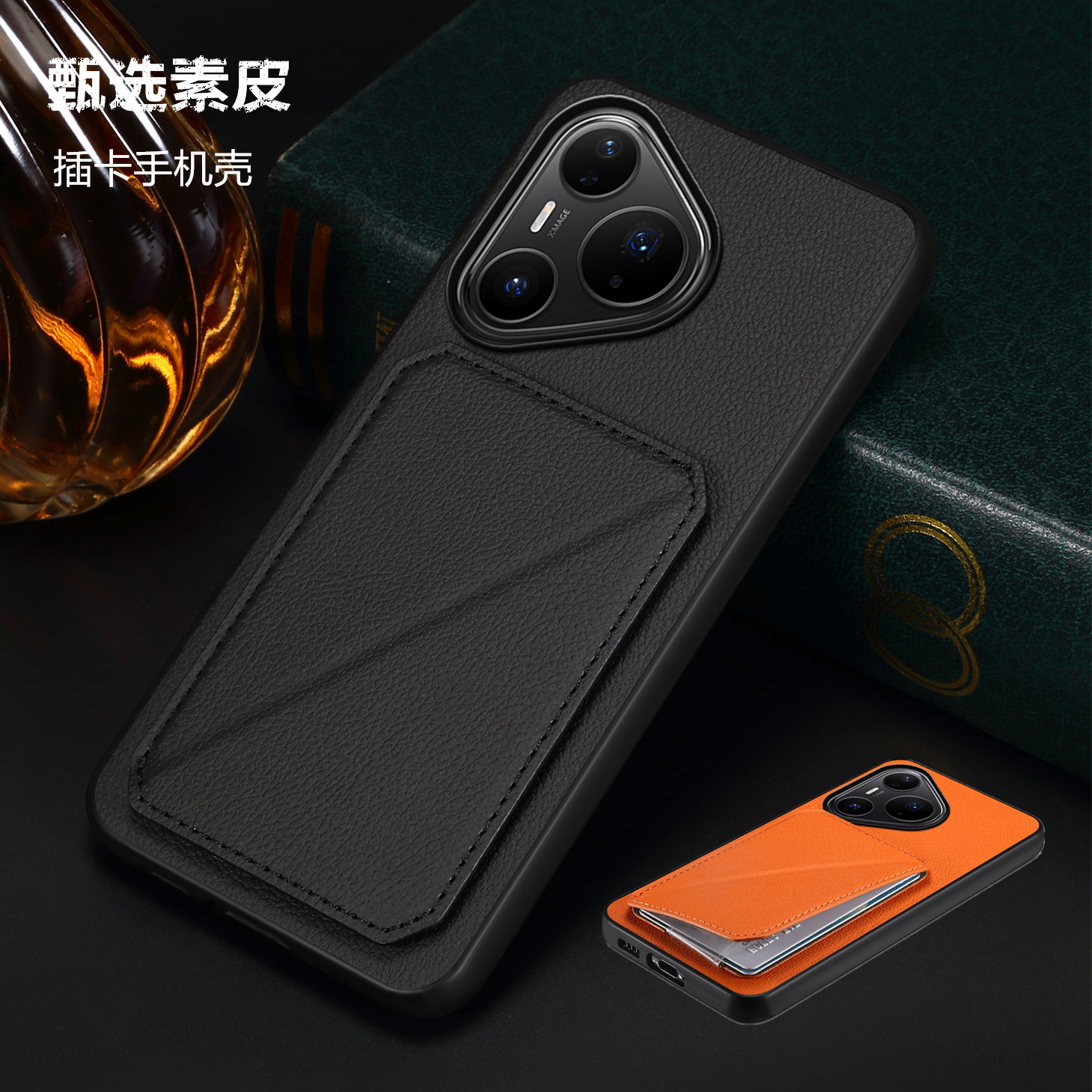 适用华为pura80ultra手机壳