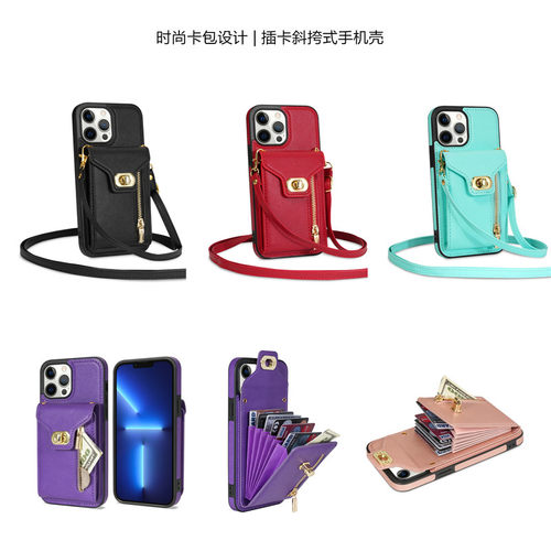 适用iphone14手机壳斜挎卡包