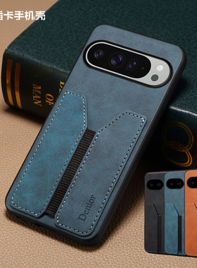 适用谷歌Google Pixel 10ProXL手机壳pixel10A case插卡包9pro/9a手機殼phone card cover保护皮套商务外壳新