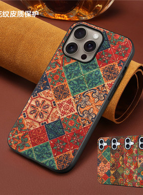 适用苹果15promax手机壳iphone16plus phone case防摔后盖ip14 pro max手機殼13pro花纹皮质外套创意潮cover