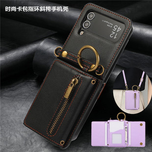 z flip5 case适用三星zflip4钱包手机壳samsung zflip6 cover折叠款斜挎galaxy zflip3插卡挂绳男女款皮套潮