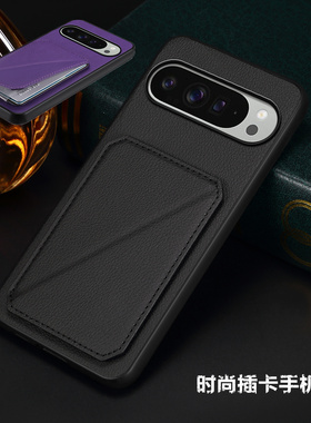 pixel9proxl case适用google谷歌pixel10pro手机壳插卡pixel8 pro电话套pixel7 pro phone cover皮质6A保护壳
