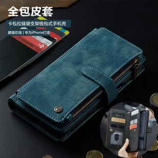 iPhone 8plus purse wallet case适用苹果七八6splus手机壳钱包插卡翻盖se高档全包保护ip7皮套多功能拉链袋