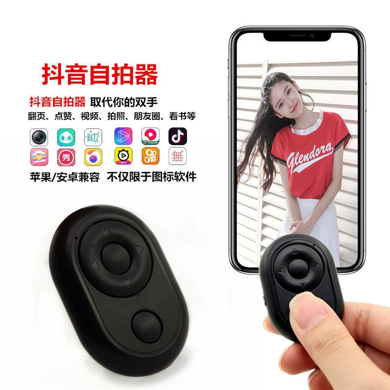 手机拍照遥控器蓝牙自拍器迷你自拍无线快门按钮拍摄神器手机通用于苹果安卓华为OPPO小米vivo等