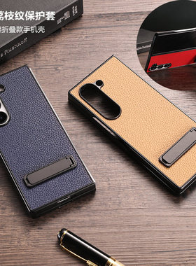 适用三星ZFold6手机壳折叠屏samsung galaxy z fold 6 phone case带支架后盖荔枝纹高档皮外套leather cover